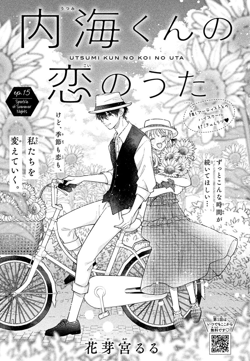 Utsumi Kun No Koi No Uta Chapter 15 Page 2