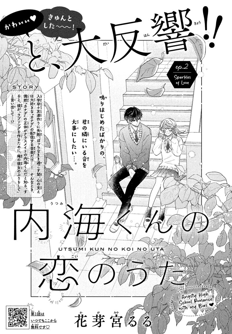 Utsumi Kun No Koi No Uta Chapter 2 Page 2