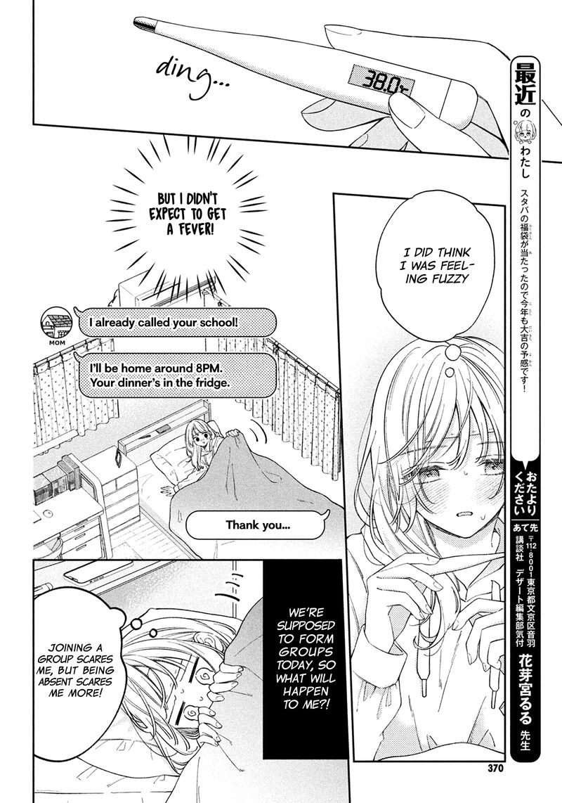 Utsumi Kun No Koi No Uta Chapter 3 Page 17