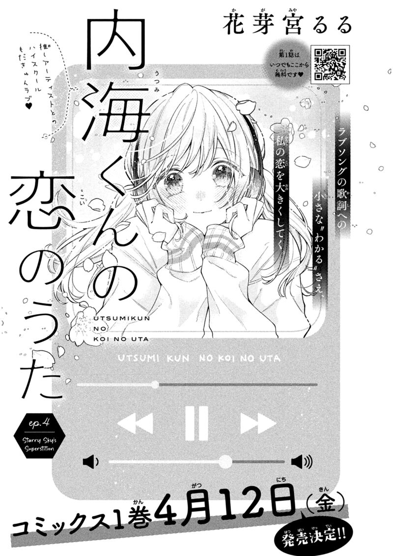 Utsumi Kun No Koi No Uta Chapter 4 Page 2