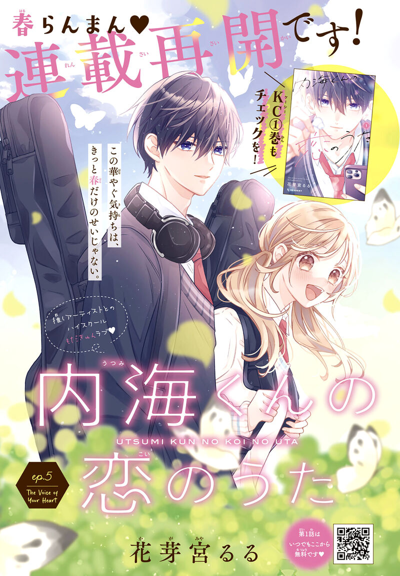 Utsumi Kun No Koi No Uta Chapter 5 Page 2