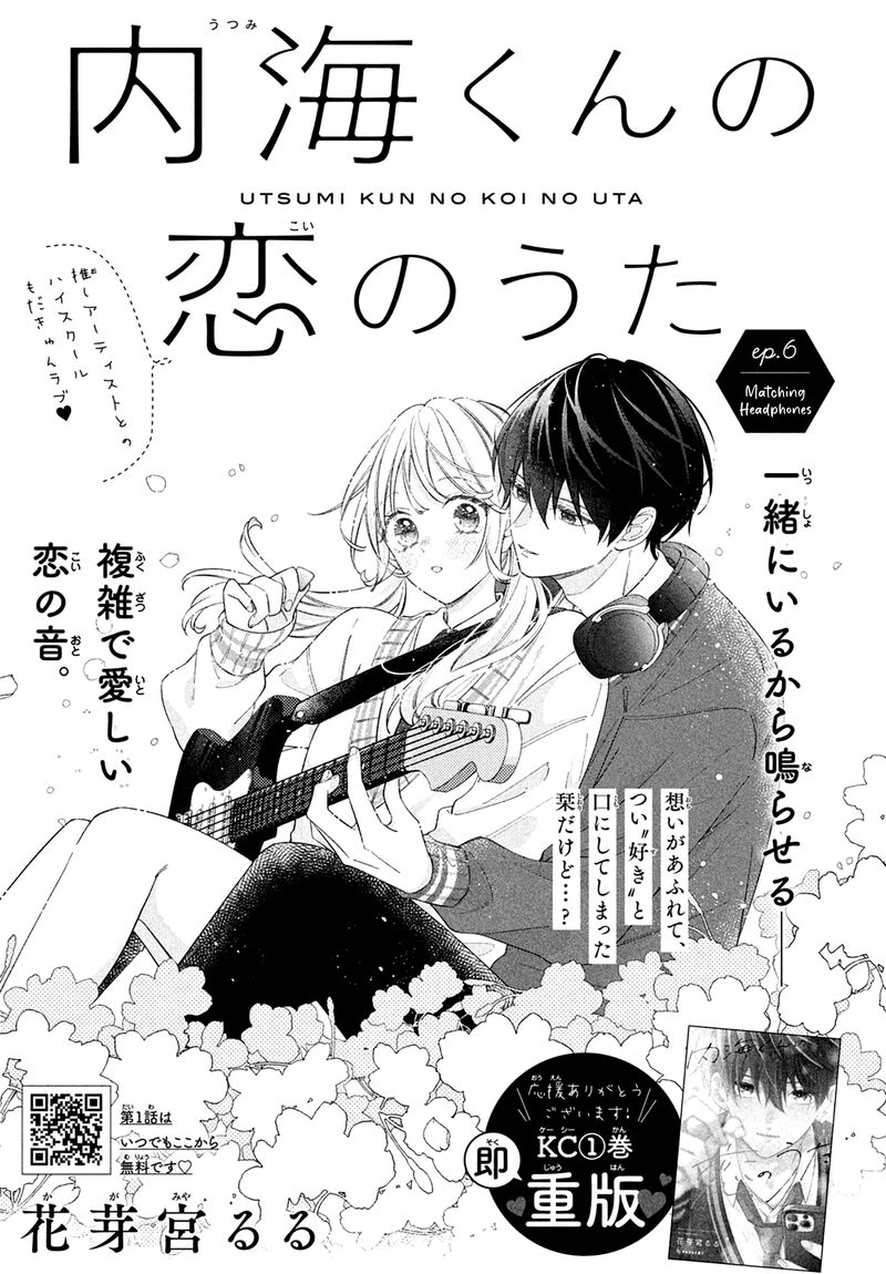 Utsumi Kun No Koi No Uta Chapter 6 Page 2