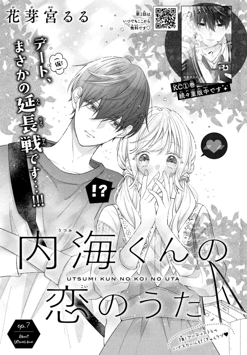 Utsumi Kun No Koi No Uta Chapter 7 Page 2