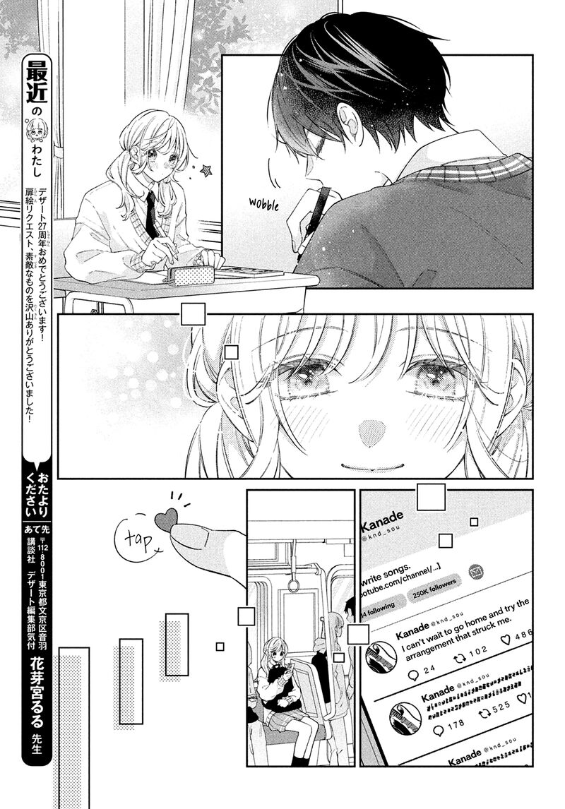Utsumi Kun No Koi No Uta Chapter 8 Page 12