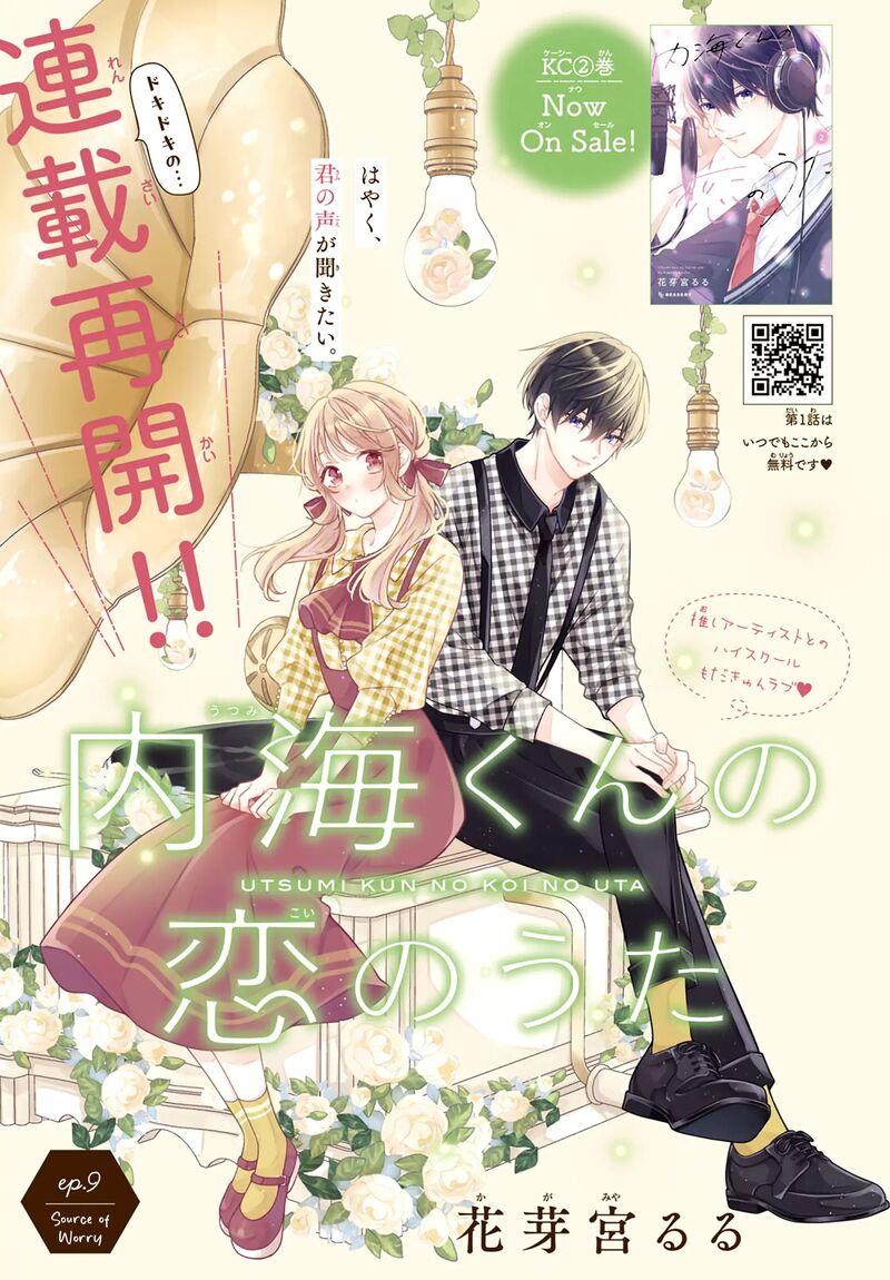 Utsumi Kun No Koi No Uta Chapter 9 Page 2