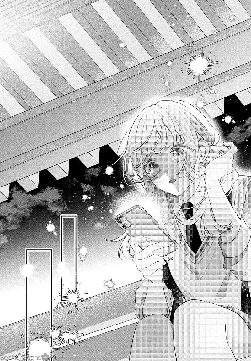 Utsumi Kun No Koi No Uta Chapter 9 Page 6