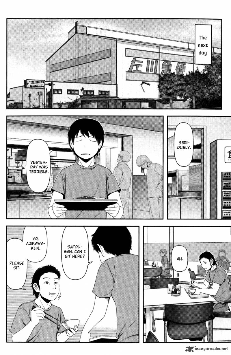 Uwagaki Chapter 10 Page 12