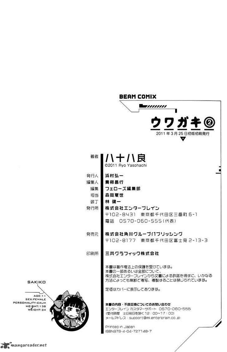 Uwagaki Chapter 11 Page 42