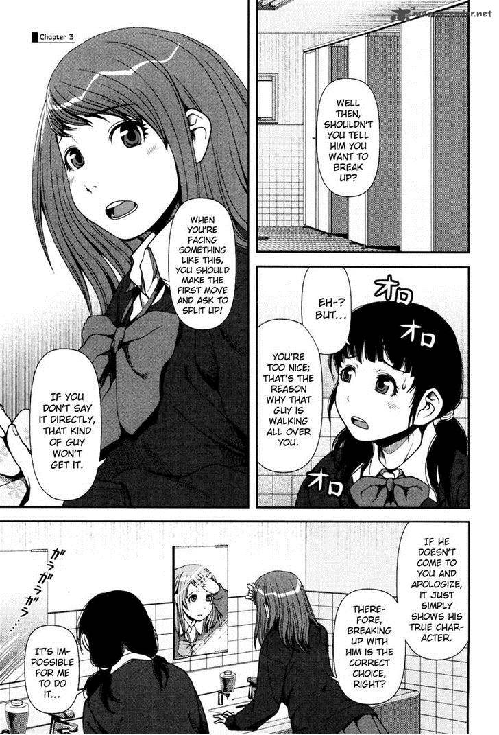 Uwagaki Chapter 3 Page 1