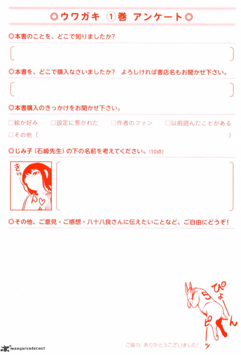 Uwagaki Chapter 6 Page 36