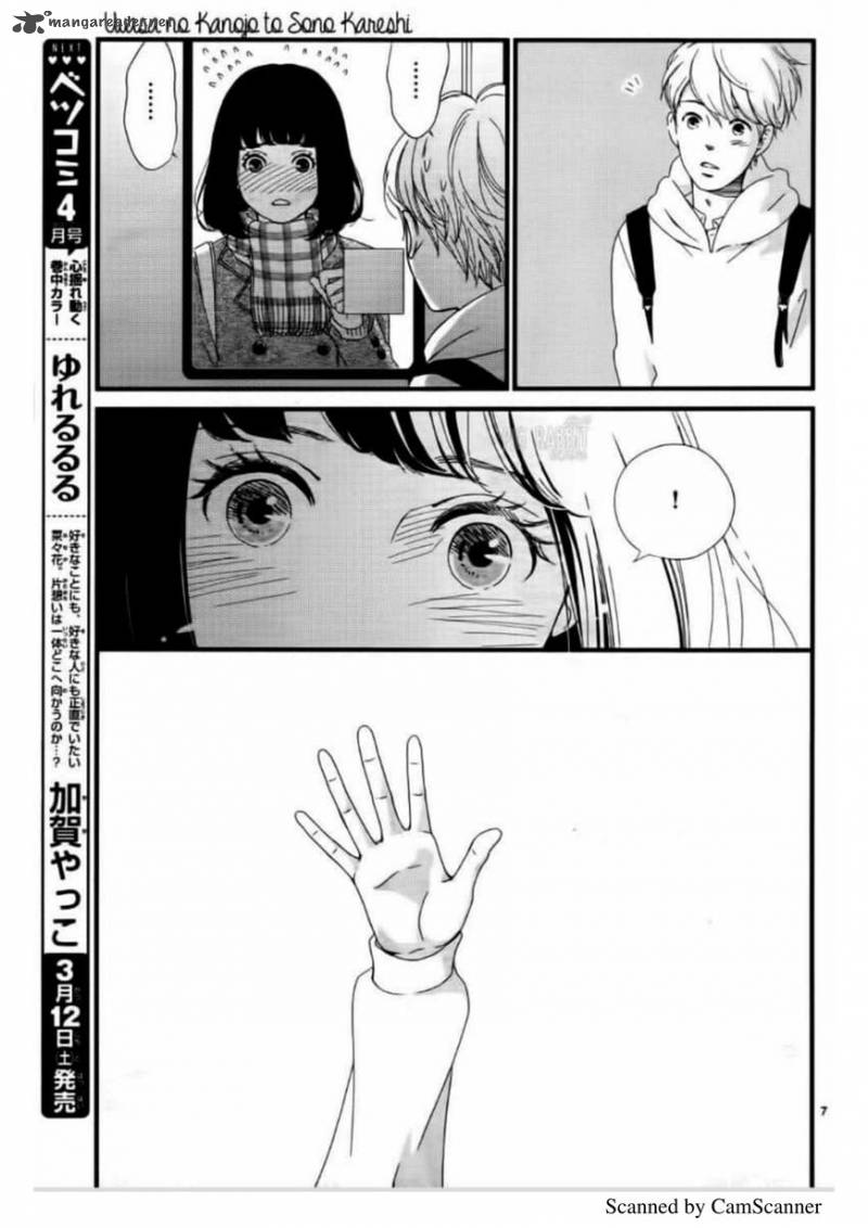 Uwasa No Kanojo To Sono Kareshi Chapter 1 Page 8