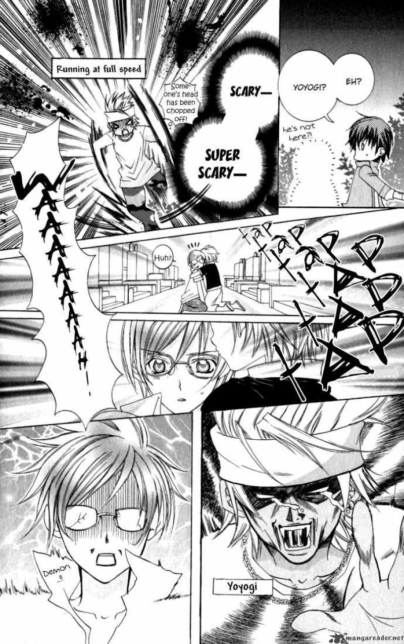 Uwasa No Midori Kun Chapter 17 Page 20