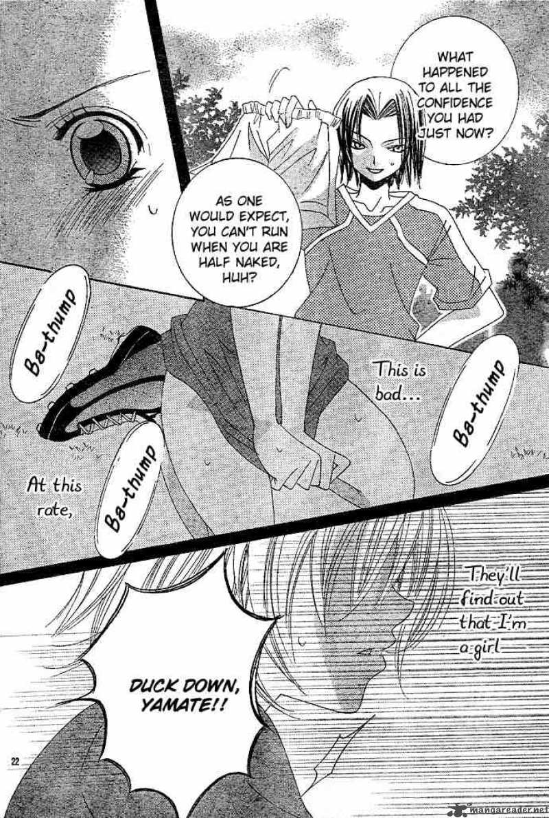 Uwasa No Midori Kun Chapter 2 Page 23