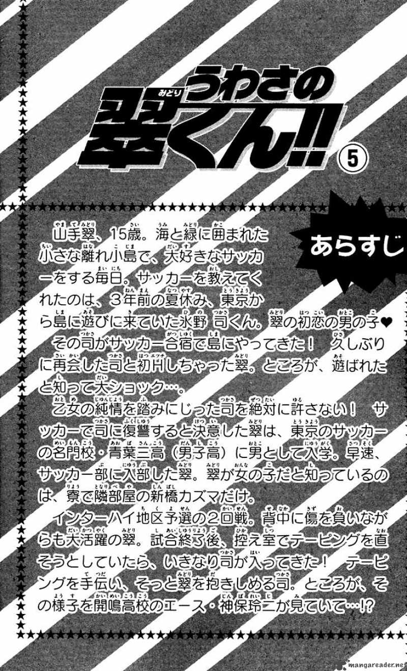 Uwasa No Midori Kun Chapter 21 Page 6