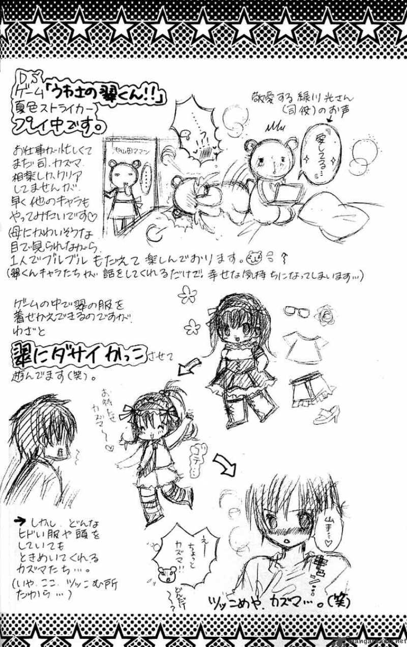 Uwasa No Midori Kun Chapter 23 Page 4