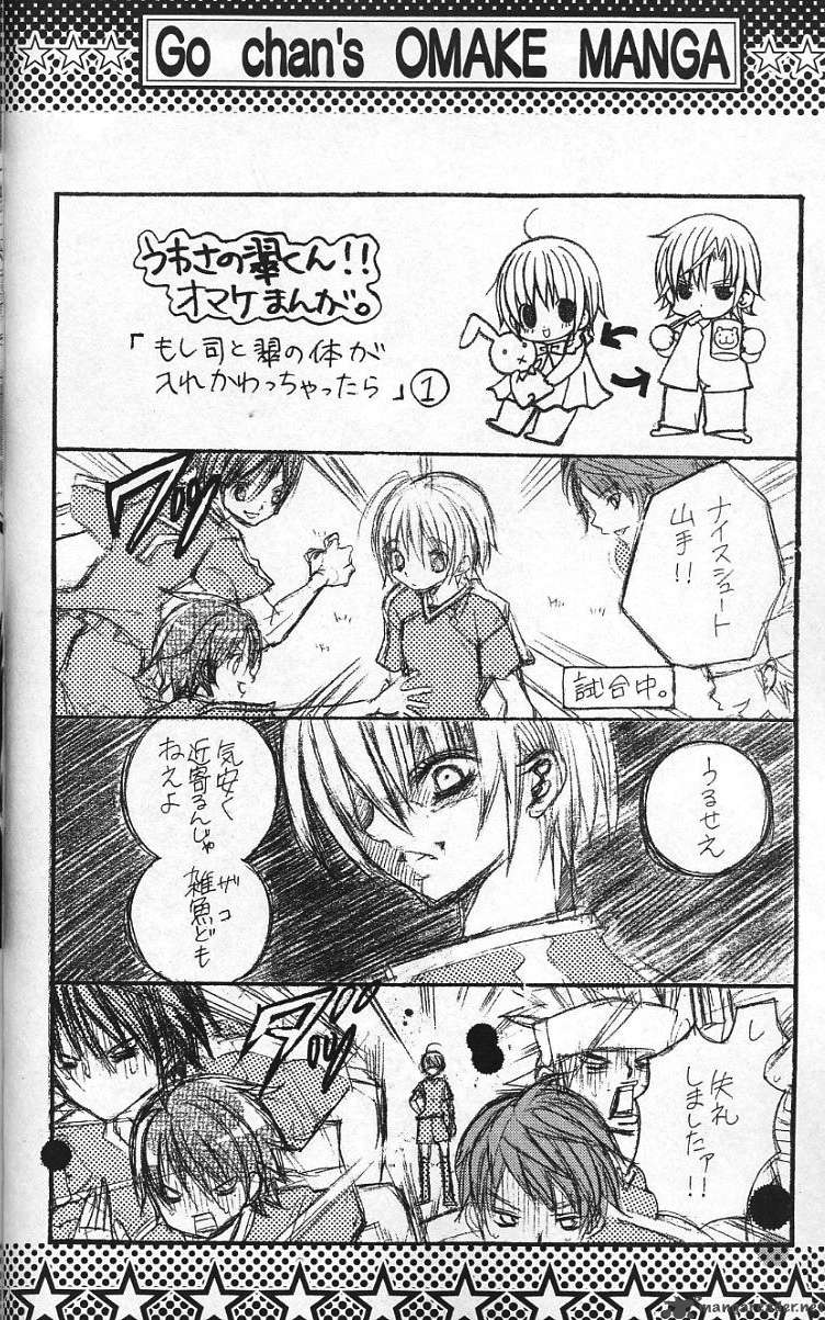 Uwasa No Midori Kun Chapter 27 Page 4