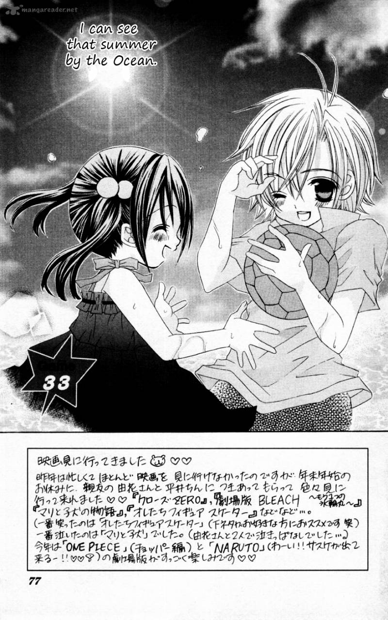 Uwasa No Midori Kun Chapter 33 Page 2