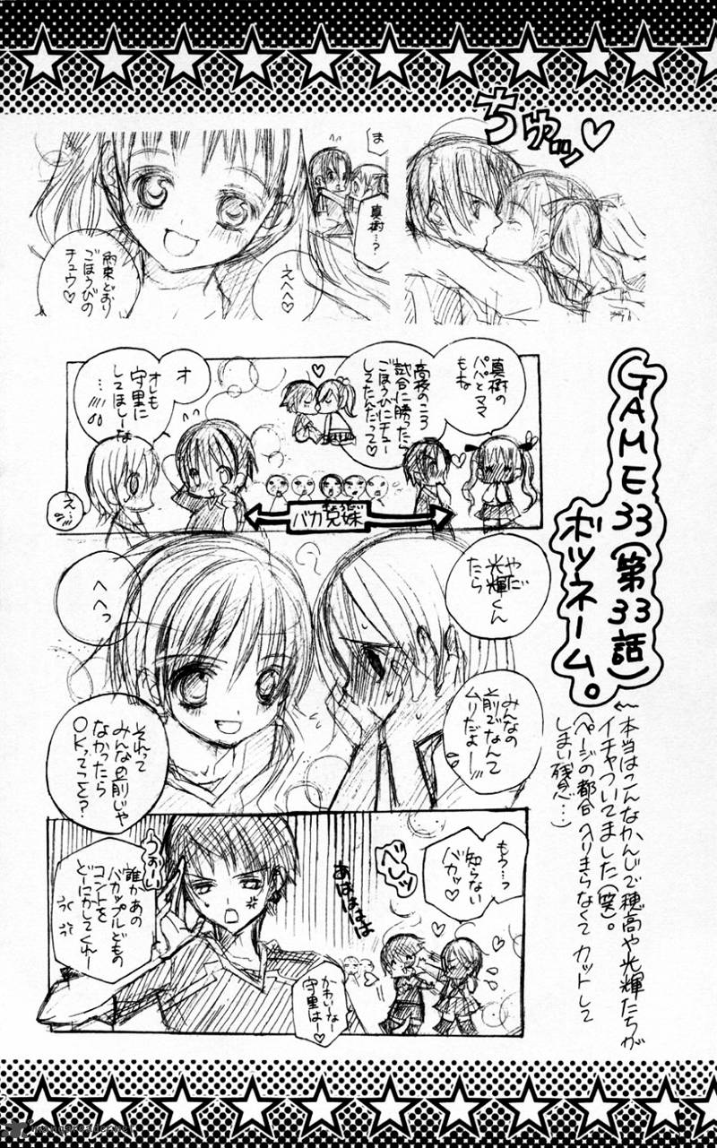 Uwasa No Midori Kun Chapter 33 Page 36