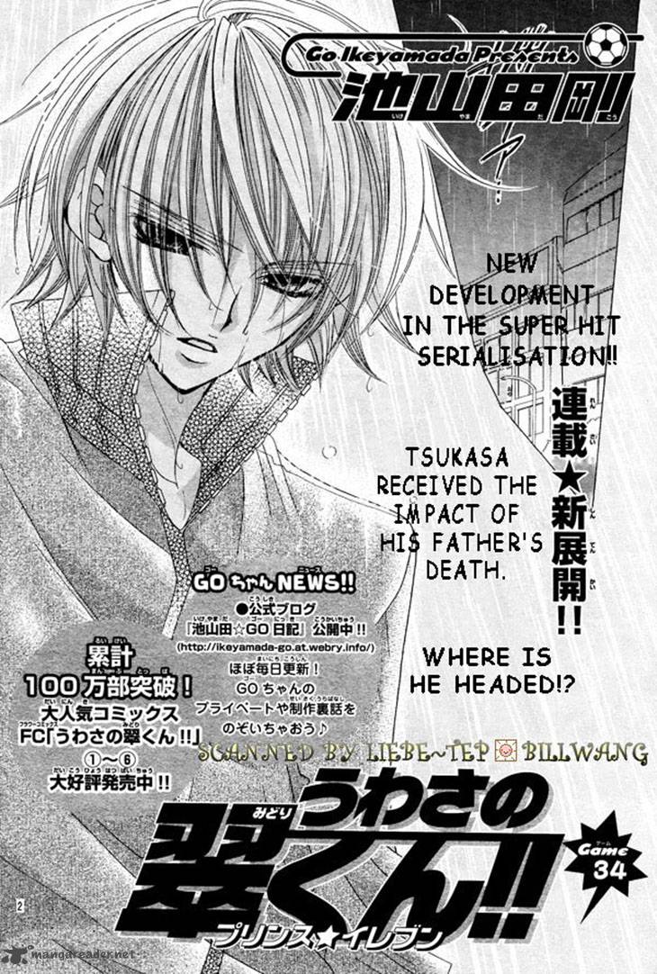 Uwasa No Midori Kun Chapter 34 Page 6