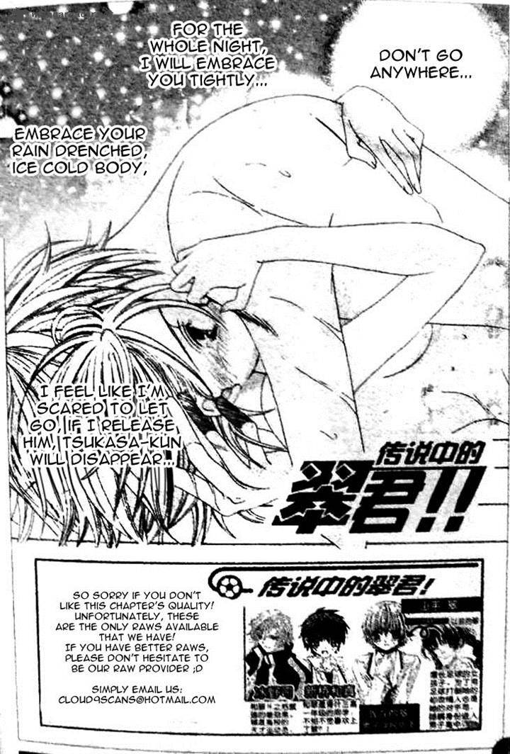 Uwasa No Midori Kun Chapter 35 Page 1