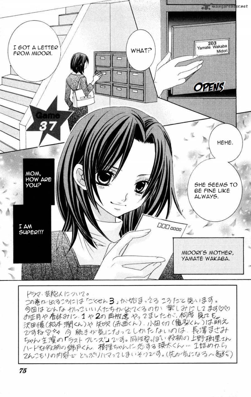 Uwasa No Midori Kun Chapter 37 Page 1