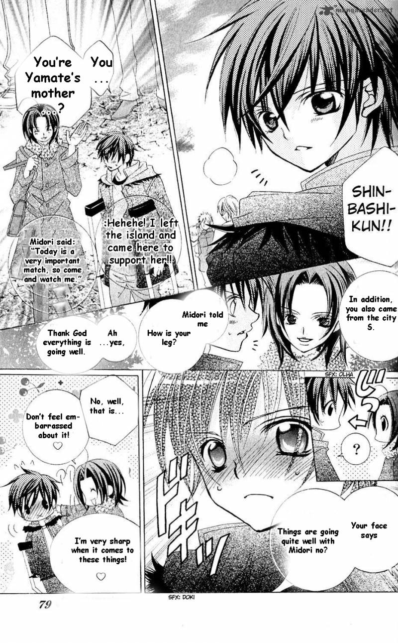 Uwasa No Midori Kun Chapter 43 Page 15