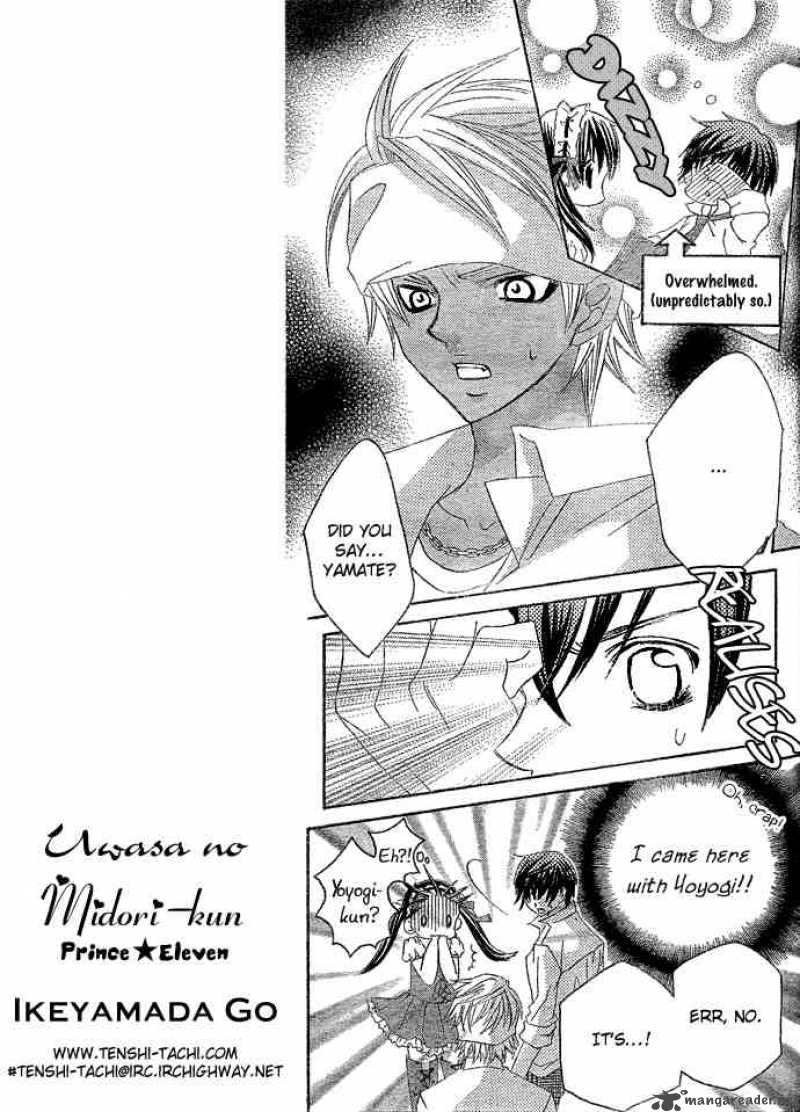 Uwasa No Midori Kun Chapter 7 Page 16