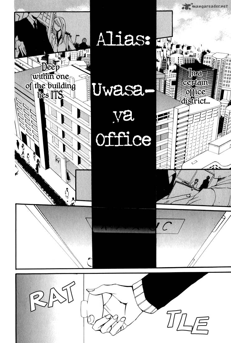 Uwasaya Chapter 2 Page 3