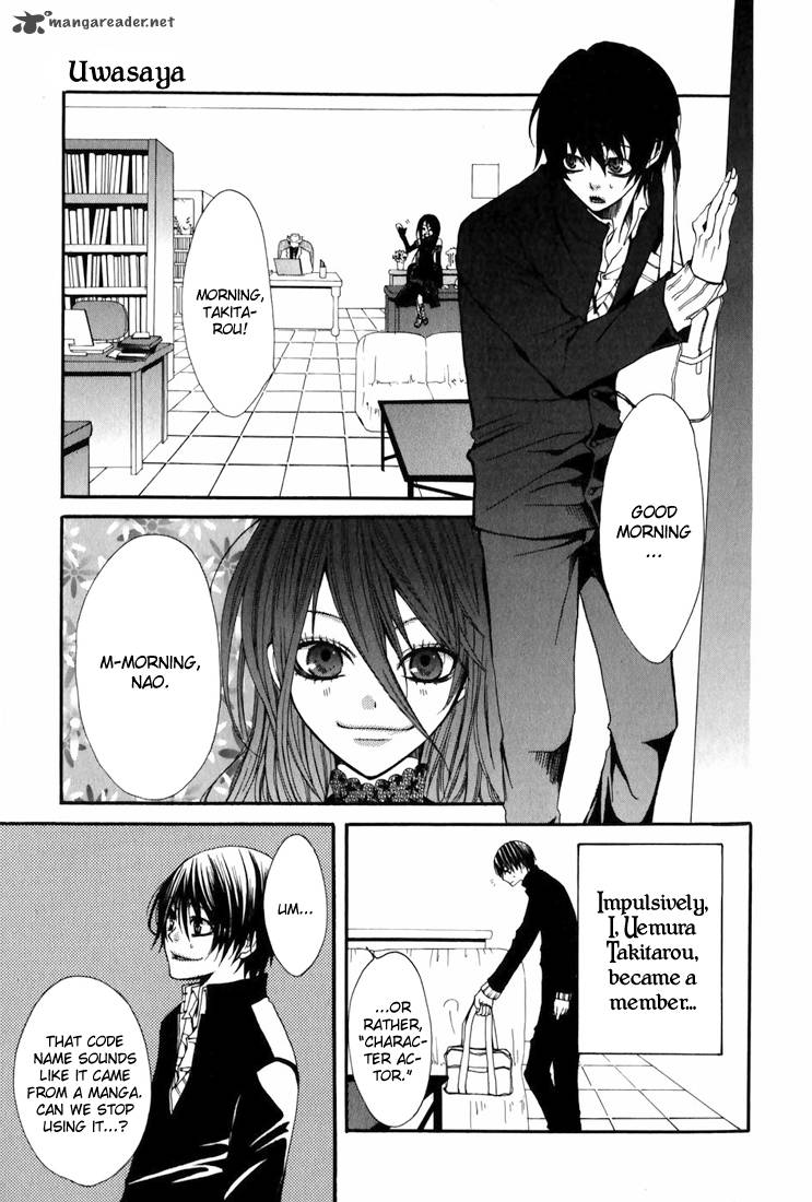 Uwasaya Chapter 2 Page 4