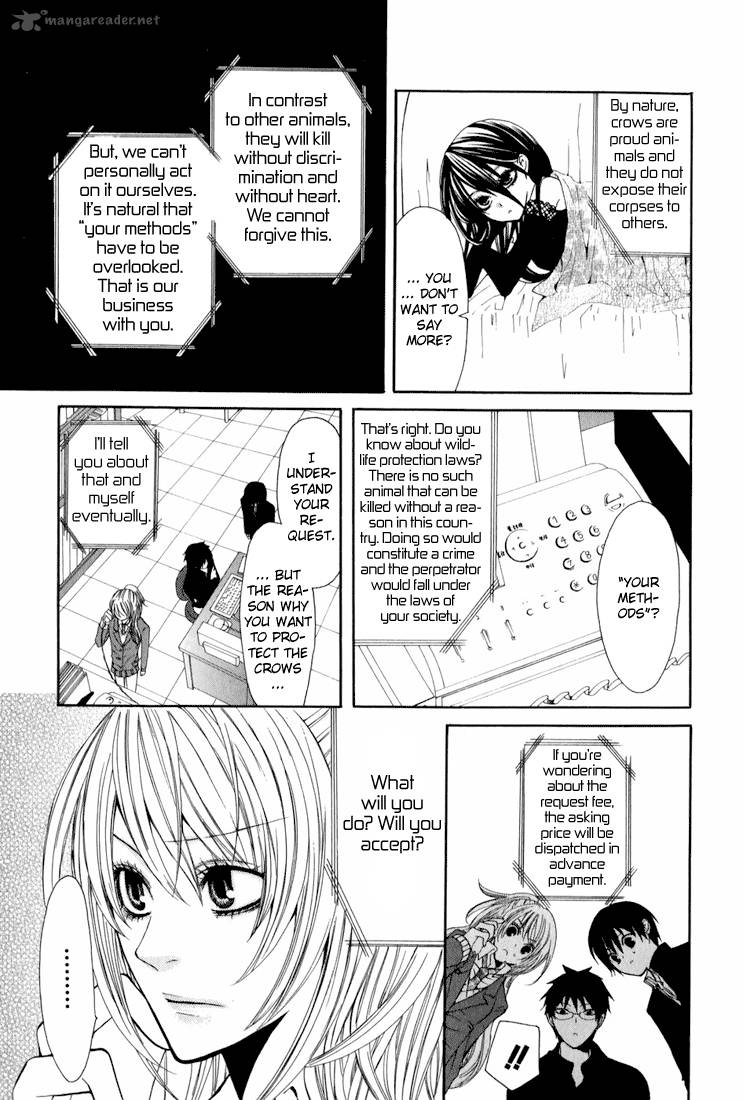 Uwasaya Chapter 3 Page 12