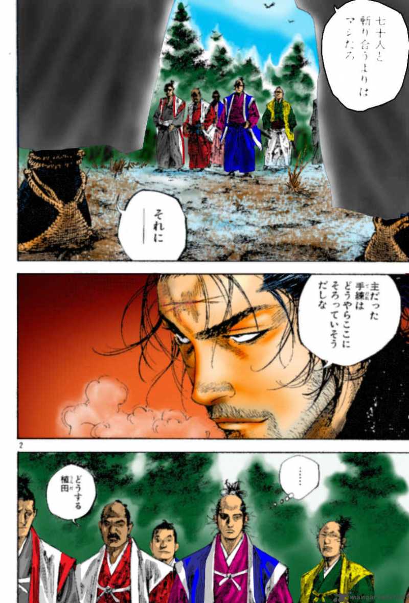 Vagabond Chapter 224 Page 6