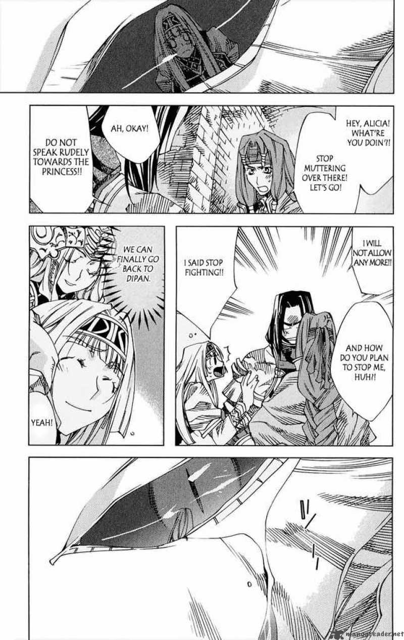 Valkyrie Profile 2 Silmeria Chapter 4 Page 41