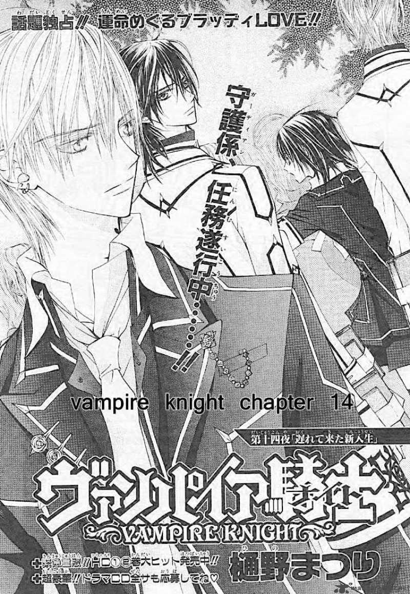 Vampire Knight Chapter 14 Page 1