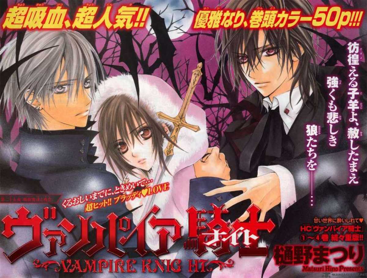 Vampire Knight Chapter 25 Page 2