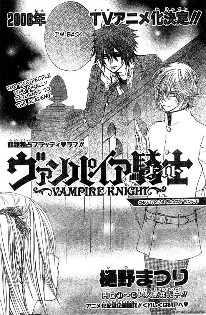 Vampire Knight Chapter 34 Page 2