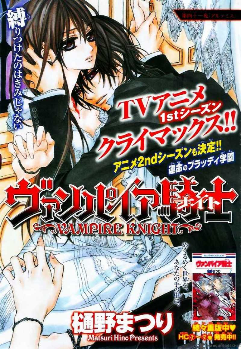 Vampire Knight Chapter 41 Page 1