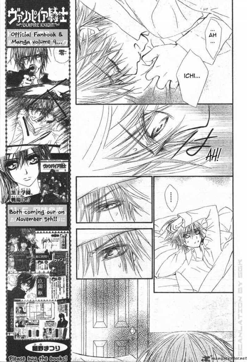 Vampire Knight Chapter 44 Page 13