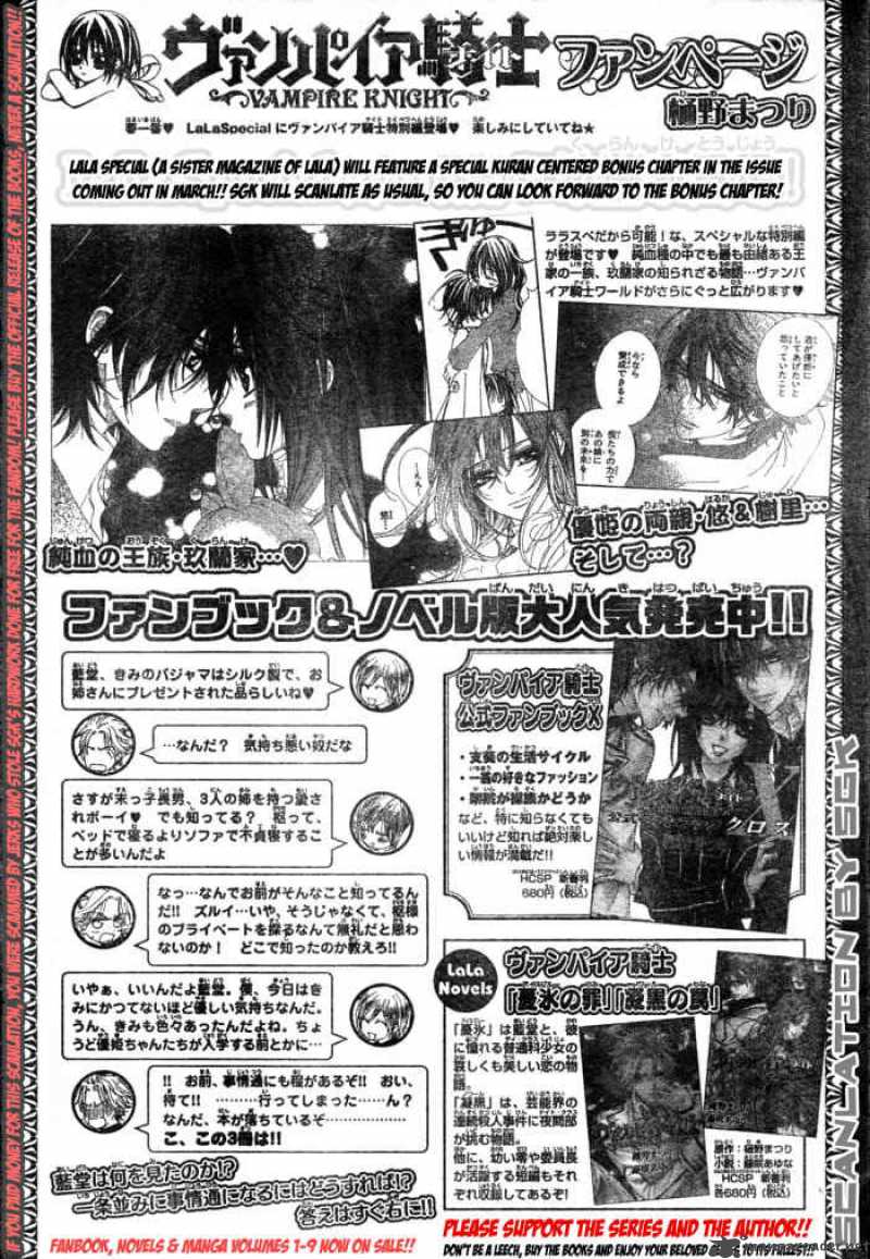 Vampire Knight Chapter 47 Page 33