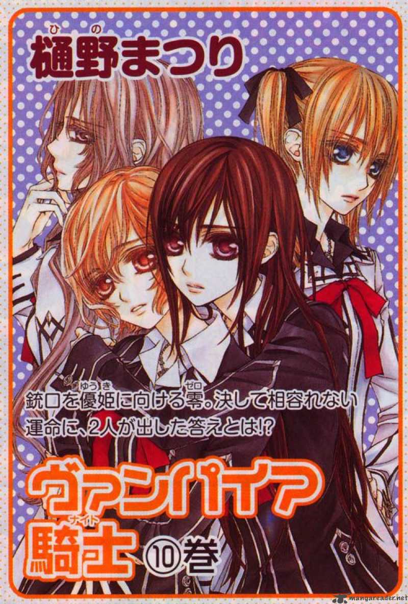 Vampire Knight Chapter 50 Page 2