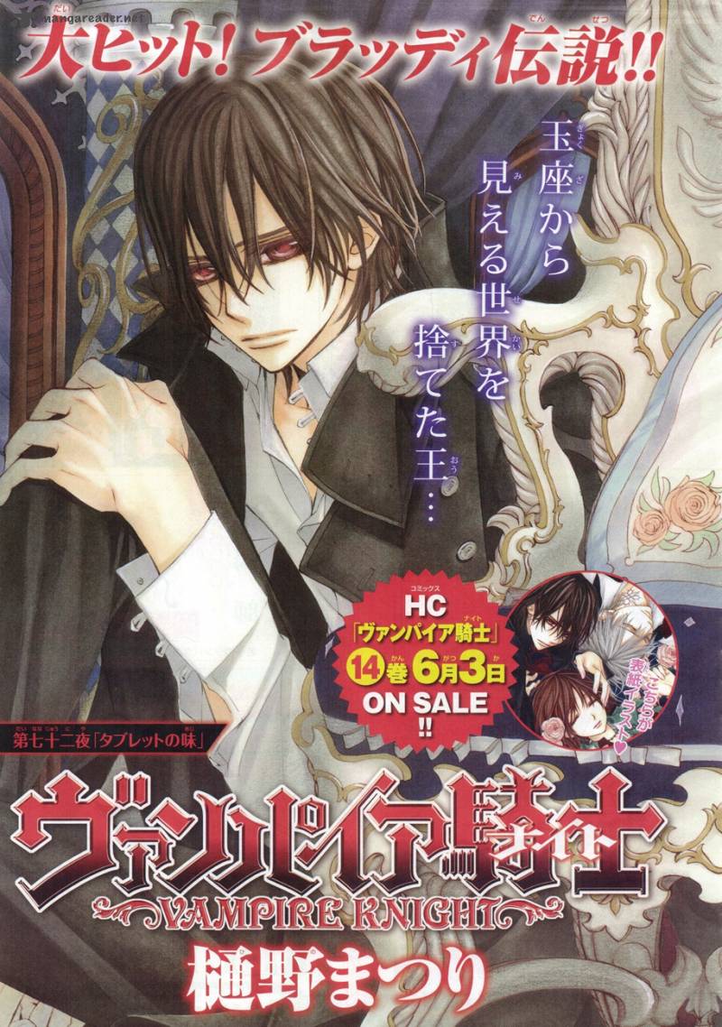 Vampire Knight Chapter 72 Page 1