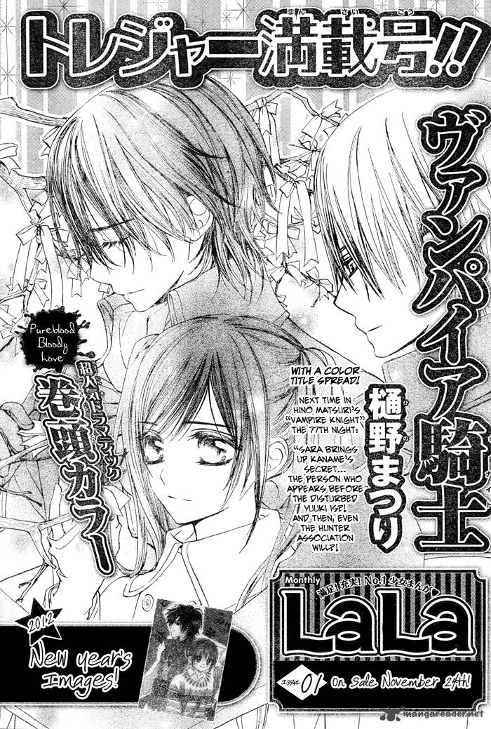 Vampire Knight Chapter 76 Page 33