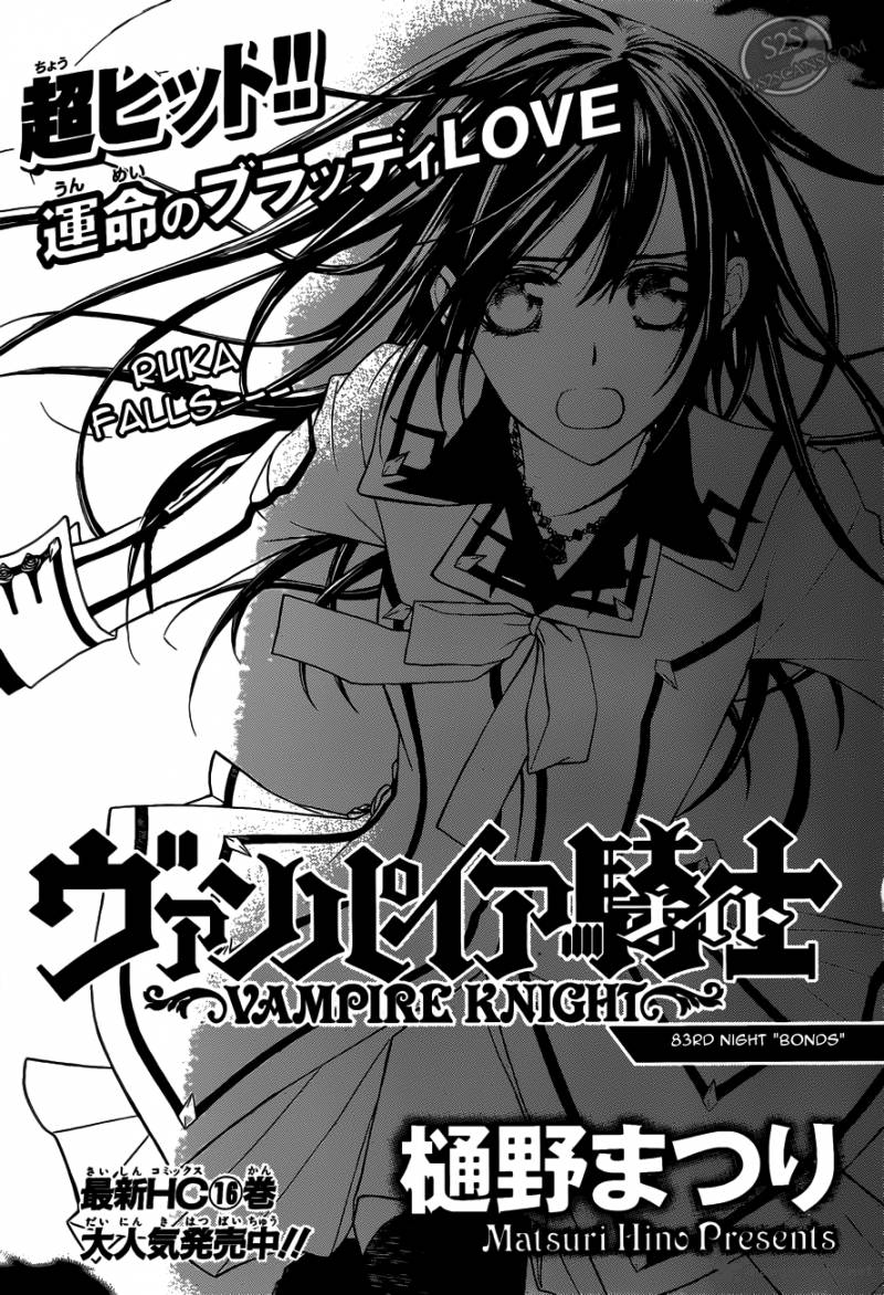 Vampire Knight Chapter 83 Page 2