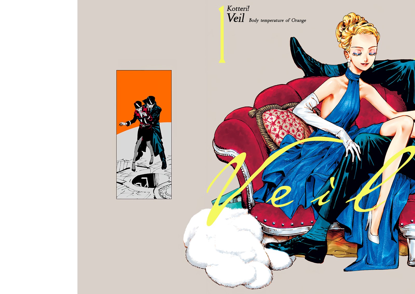 Veil Chapter 0 Page 1