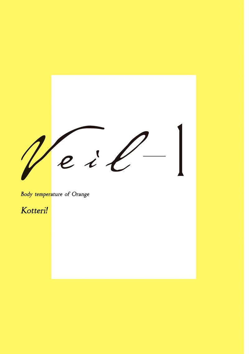 Veil Chapter 0 Page 2