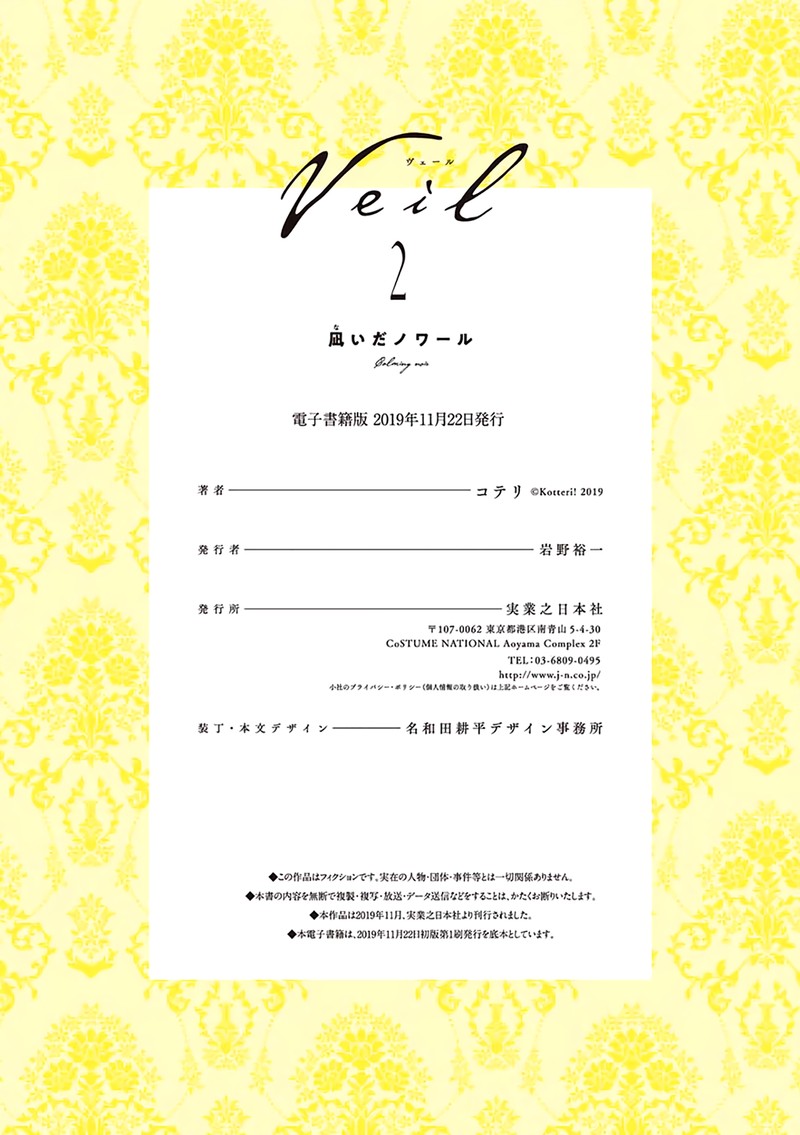 Veil Chapter 25 Page 12