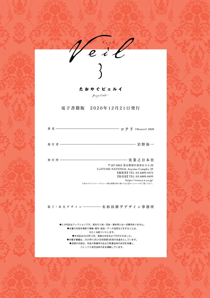 Veil Chapter 36 Page 10