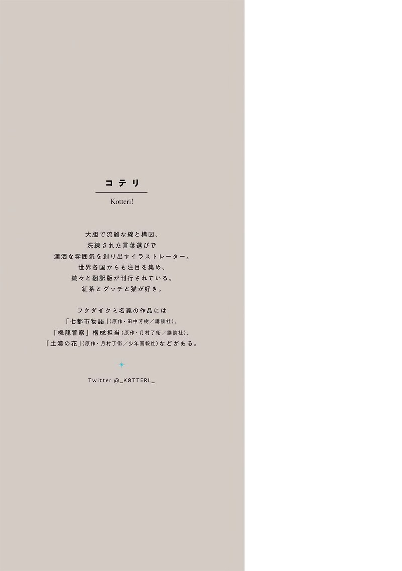 Veil Chapter 45 Page 9