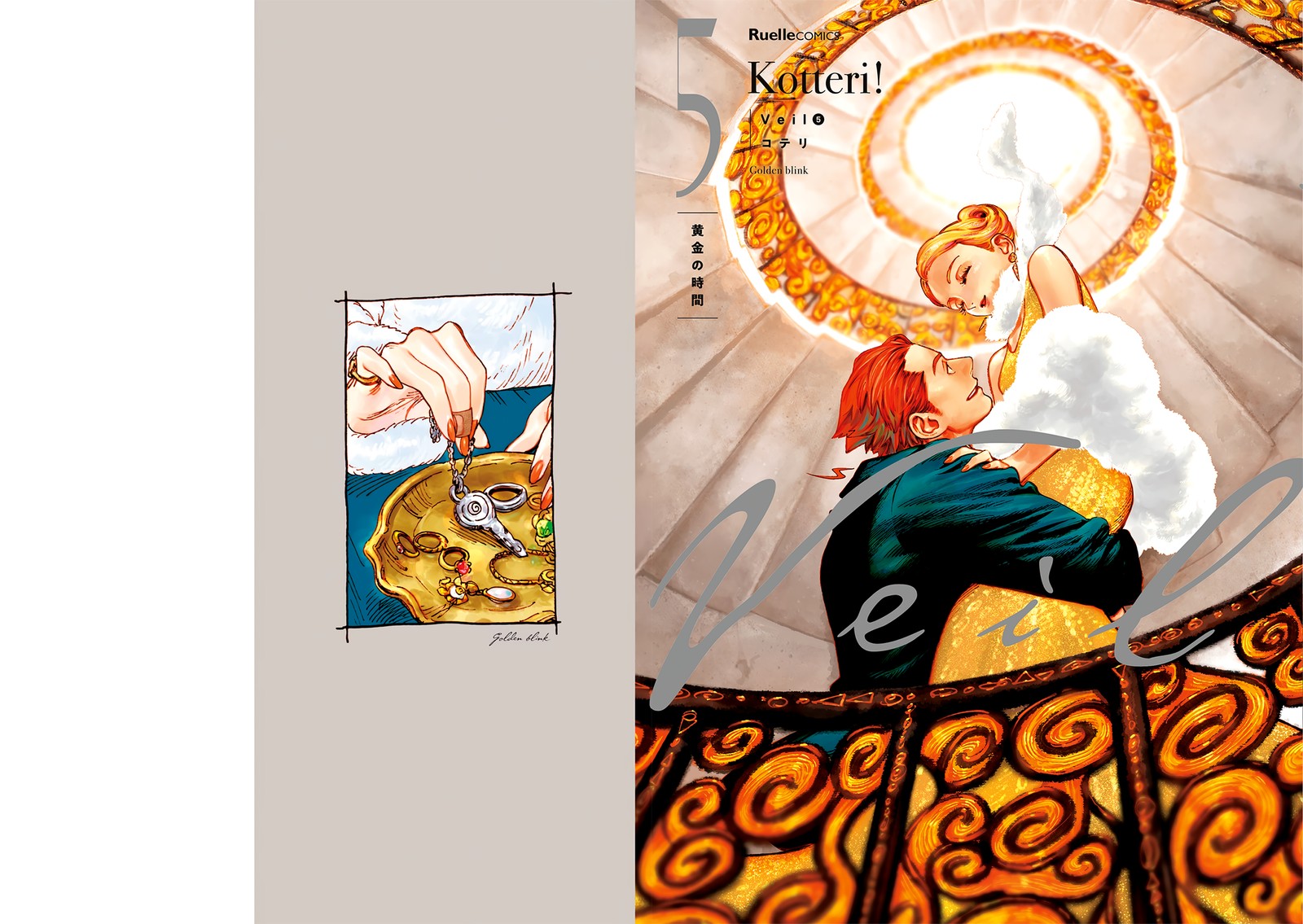 Veil Chapter 46 Page 2