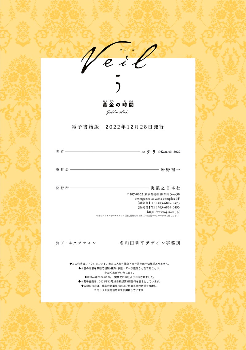 Veil Chapter 56 Page 11