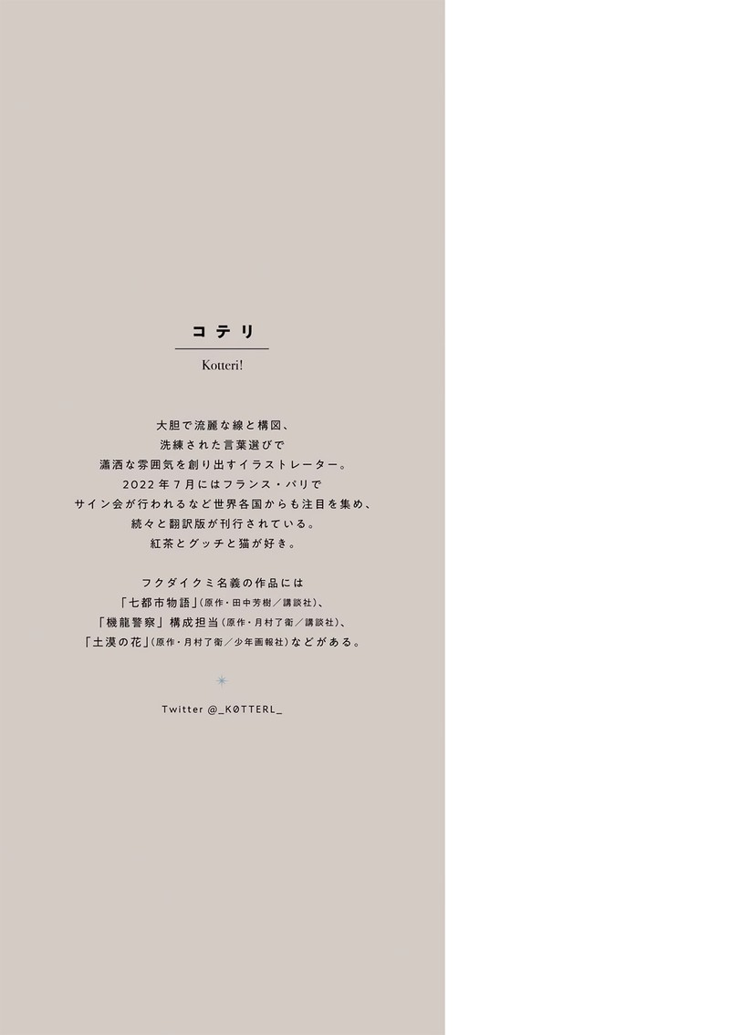 Veil Chapter 56 Page 12